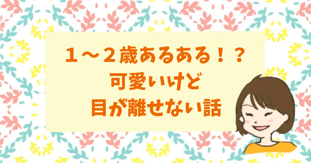 子育てコラム 0909キッズプロジェクト